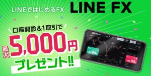 LINE FXは広告を終了しました！