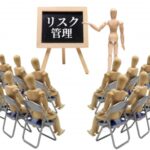 FXのリスク管理