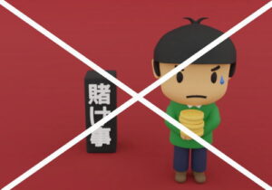 冷静かつ計画的なFX