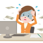 損失額の許容は？