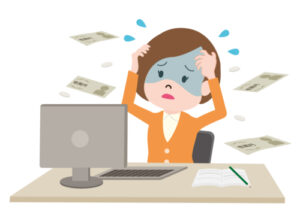 損失額の許容は？