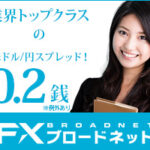 FXブロードネット「トラッキングトレード」