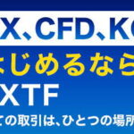 【FXTF GX】/【FXTF MT4】ゴールデンウェイ・ジャパン